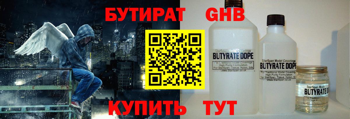 БУТИРАТ BDO  Вход с VPN  Дагестанские Огни 