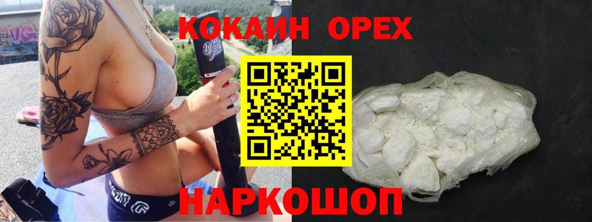 Cocaine Fish Scale Дагестанские Огни