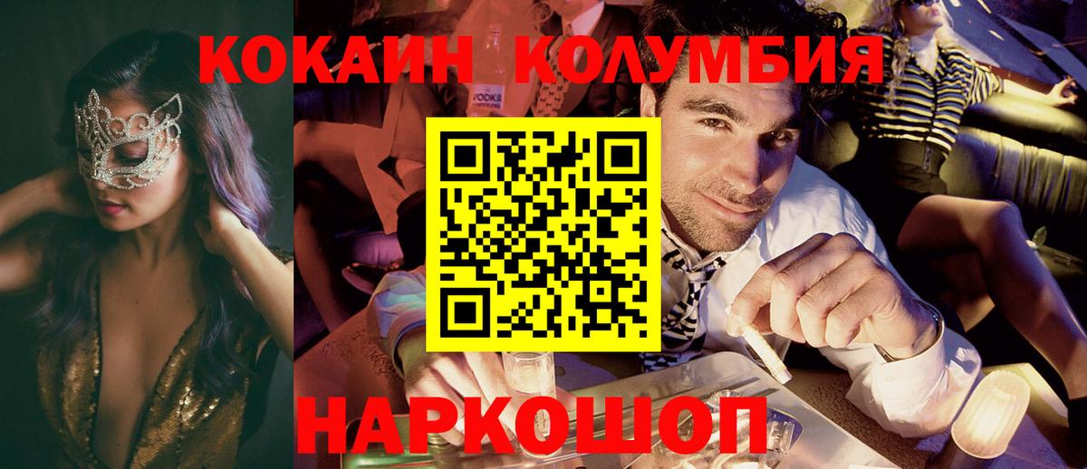 Дагестанские Огни  Кокаин FishScale  Вход с VPN  КОКАИН Перу 