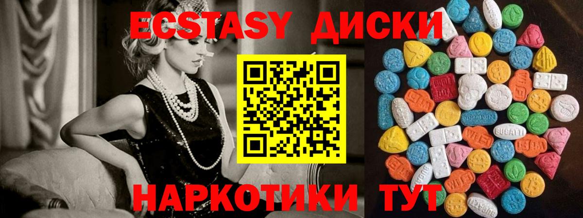 Ecstasy DUBAI  Вход с VPN  Дагестанские Огни  Экстази Cube 