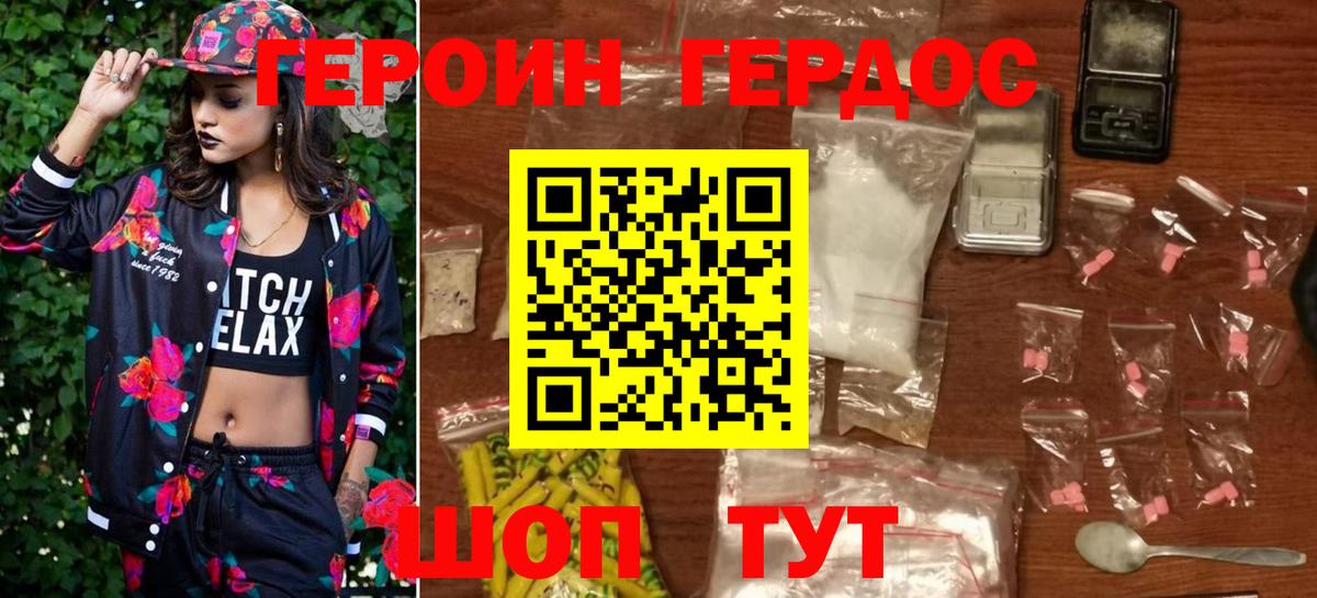 Героин  ГЕРОИН Афган  Вход с VPN  Дагестанские Огни 