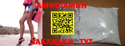 первитин Новозыбков