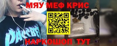 мяу мяу кристалл Нягань