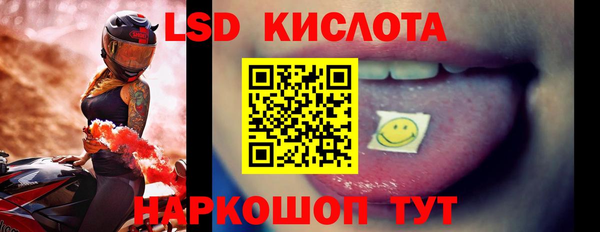 ЛСД экстази кислота  Вход с VPN  OMG tor  Лсд 25 экстази кислота  Дагестанские Огни 