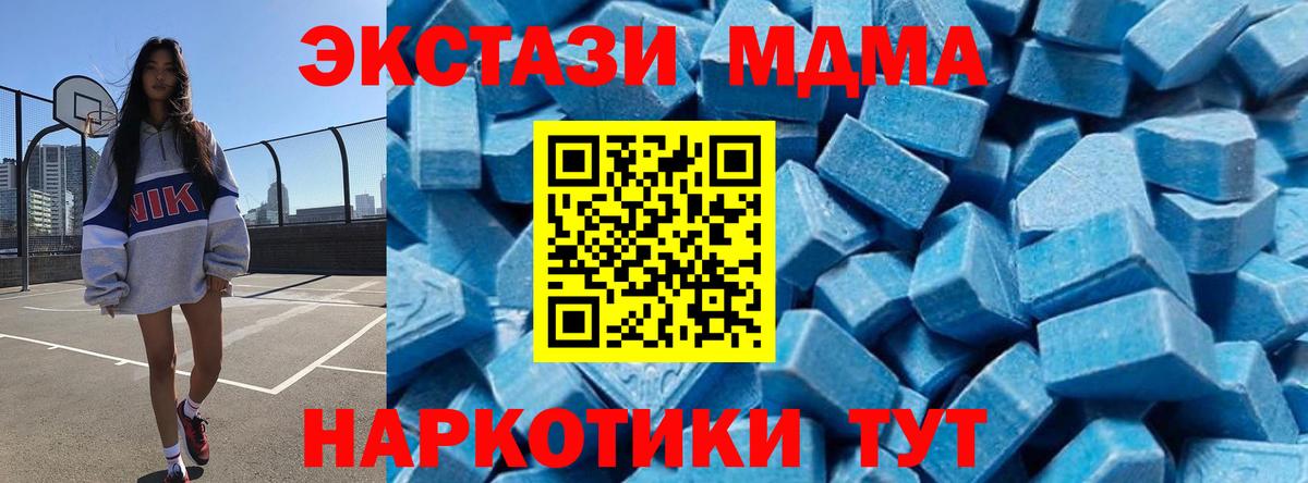 MDMA crystal  MDMA Molly  Дагестанские Огни  MDMA  Вход с VPN 