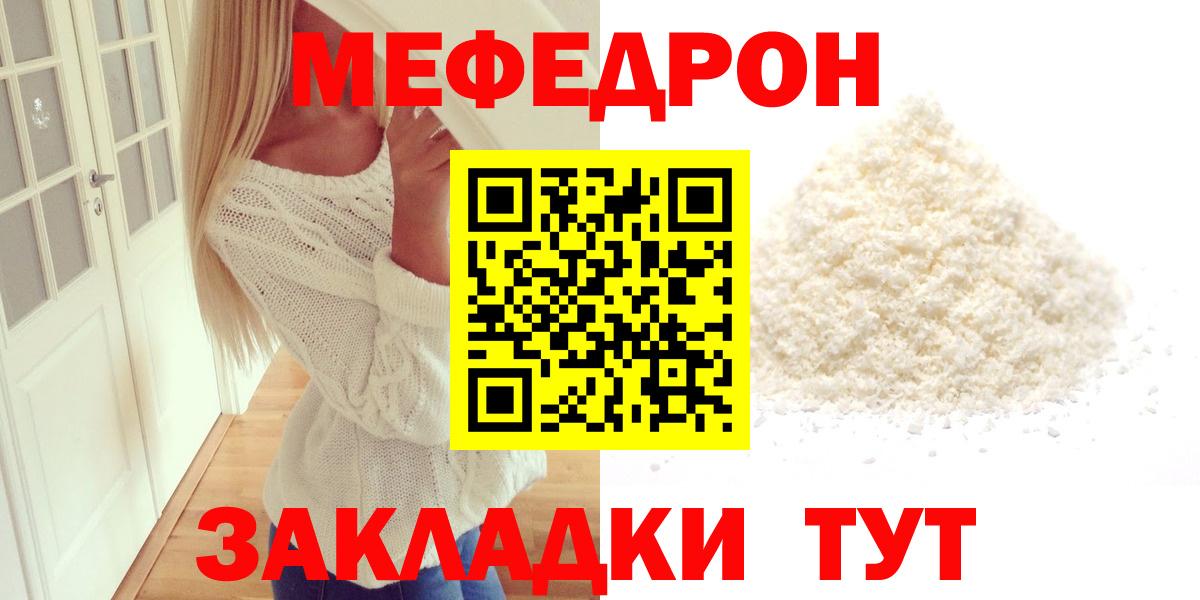 МЕФ мука  omg ТОР  Дагестанские Огни  Вход с VPN  МЕФ мука  МЯУ-МЯУ 