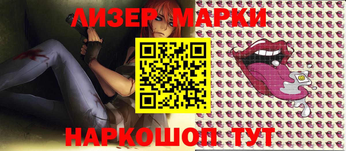 Марки NBOMe 1,5мг  Вход с VPN  Наркотические марки  Дагестанские Огни 