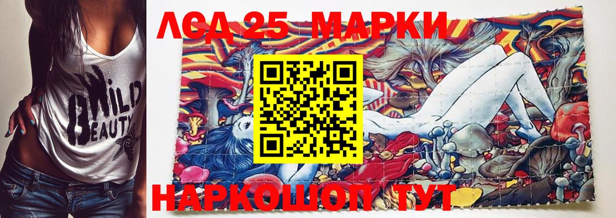 Марки NBOMe 1500мкг Дагестанские Огни